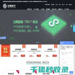 深圳市云网时代信息技术有限公司