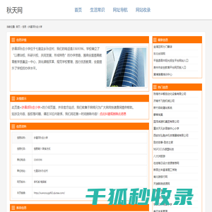 许昌郊孙庄小学