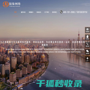 上海高端网站建设