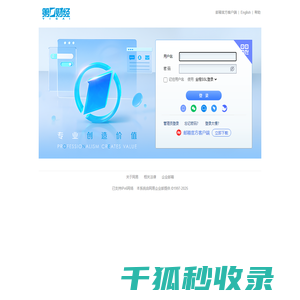 第一财经企业邮箱