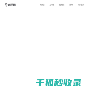 响点创意