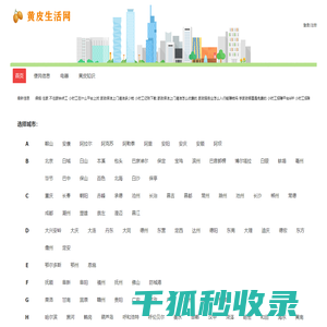 黄皮