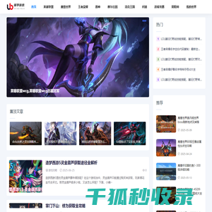 游戏攻略