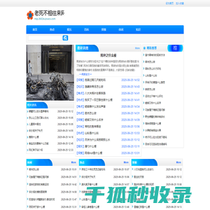 久隆电商科技
