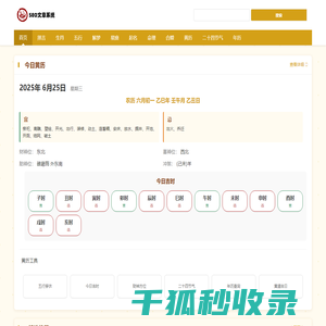 趣名字