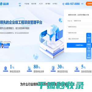 益企联科技
