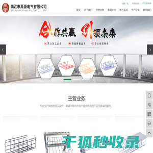 网格桥架