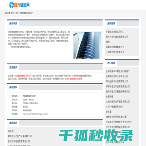 砖瓦加工
