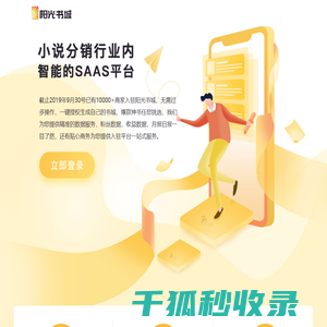 阳光书城