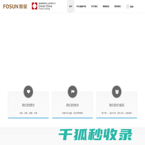 创富融资租赁（上海）有限公司