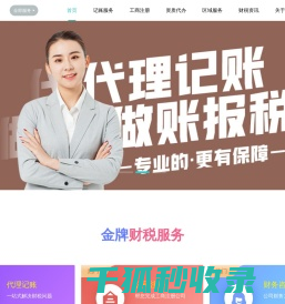广州注册公司