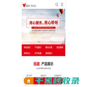 易飞ERP