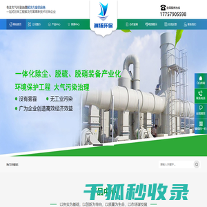 浙江洲扬环保科技有限公司