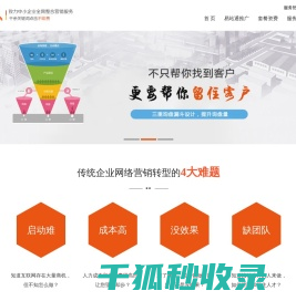 易站通,南昌天助网,南昌易站通,南昌网站建设公司,南昌建网站,南昌网络推广