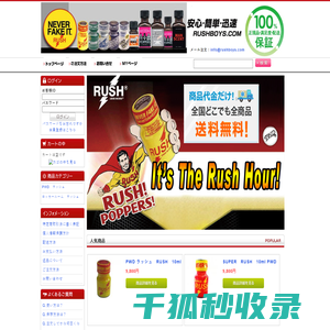 （RUSH）販売　,ラッシュ,各種ビンお取り扱いしております,RUSH