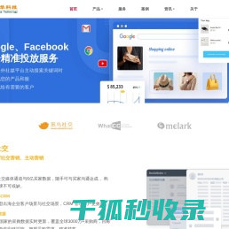 九华科技