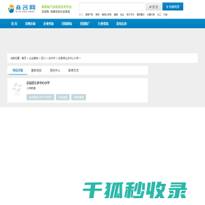 达县虎让乡中心小学