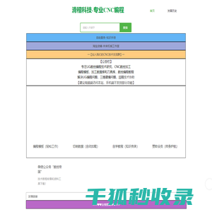 滑稽科技工作室