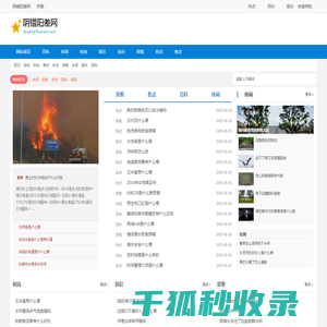 阴错阳差网