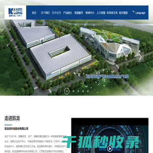 凯龙高科技股份有限公司,DPF颗粒捕集器