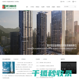 重庆建筑模板,铝合金模板厂,建筑模板价格