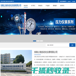 安徽上驰自动化仪表有限公司