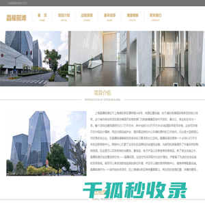 晶耀前滩