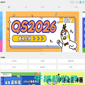 寄托天下