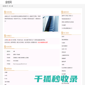 战隼