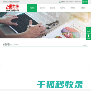 汕头市潮南区陈店琪琪服装厂