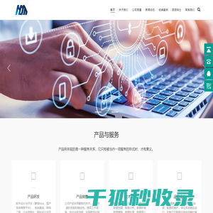 重庆瀚辰铭科技
