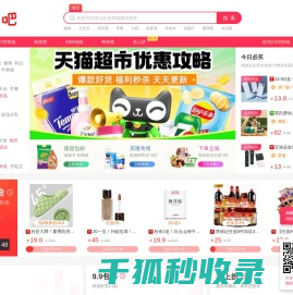 折扣吧