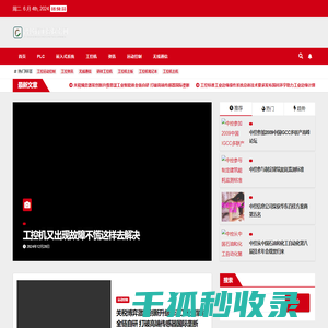智畅行工控探索网