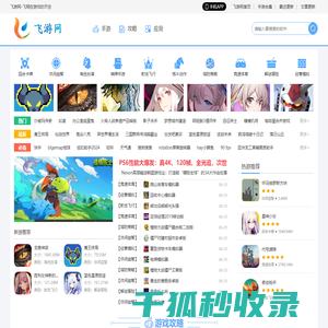好玩的手机游戏