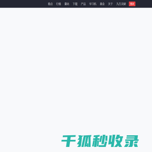 数据中心