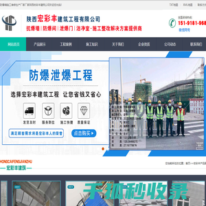 防爆墙