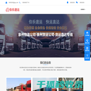 泉州物流公司