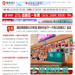 鲁网