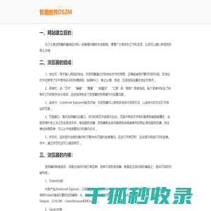 DS2M手游门户