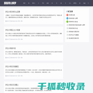 原版周公解梦网：老版周公解梦