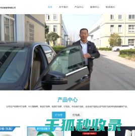 打包带