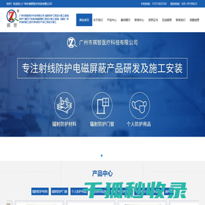 广州市祺智医疗科技有限公司