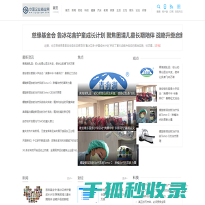 中国企业商业网【提供权威