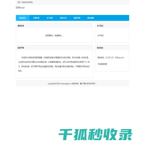 中国汽车制造