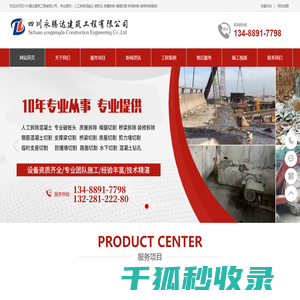 温江破桩头,温江专业破桩头,拆除混凝土,破碎混凝土,房屋拆除,绳锯切割拆除,桥梁拆除,静力切割,
