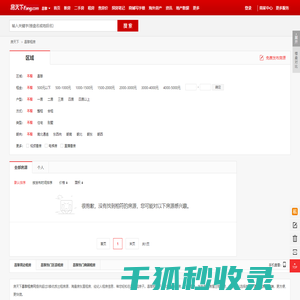 【昌黎租房网