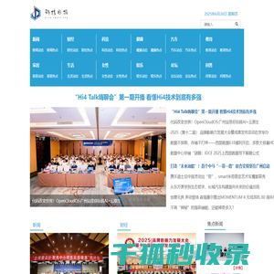 科技日报【结合智能