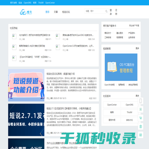 OpenSNS