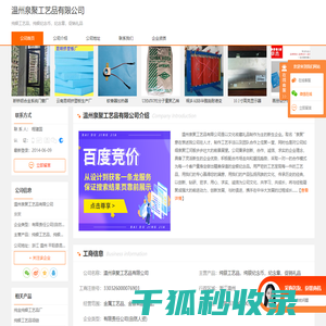 纯银工艺品
