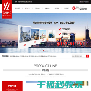 混凝土搅拌站
